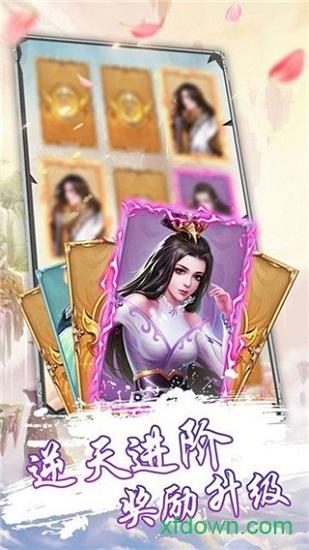 同人封神英杰传截图1