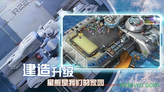 抢个星球当领主内购破解版截图0