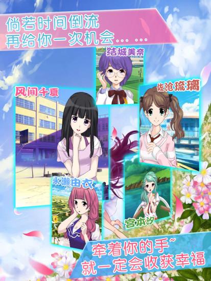 心动回忆九游手游截图1