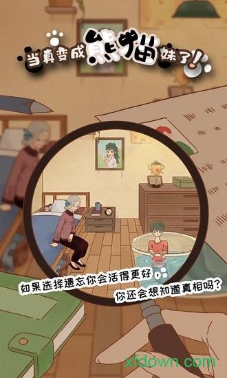 甜筒大师手游截图2