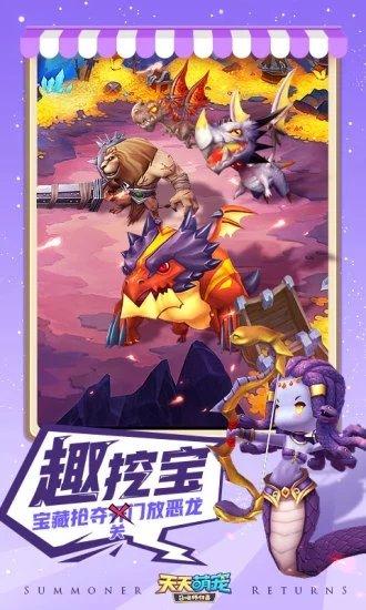 天天萌宠最新版截图2