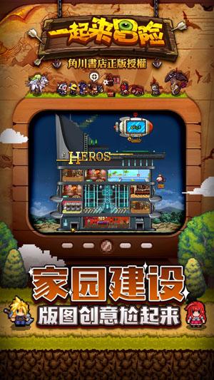 一起来冒险九游版截图2