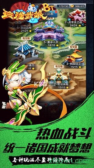 玲珑武娘bt版截图0