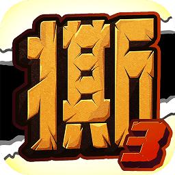 撕名牌大战第三季游戏