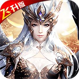 荣耀霸业手游合击版