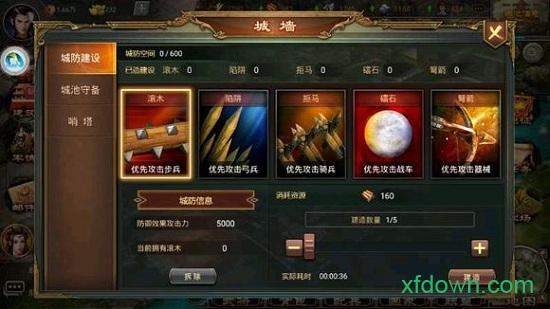 大唐帝国满v版截图2