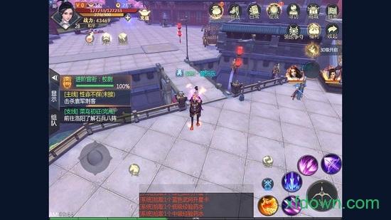 绝世三国果子游戏截图2