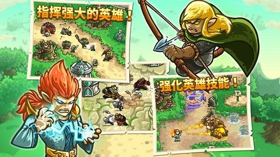 kingdom rush frontier中文版截图0
