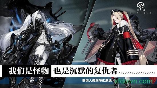 黑潮深海觉醒(ブラサジ)截图1