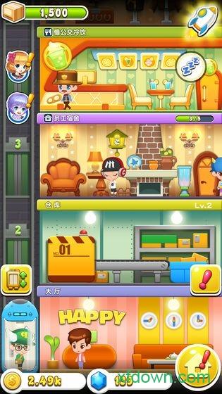 欢乐盖大楼3截图3