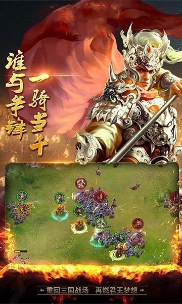 出师表手游官方版截图1