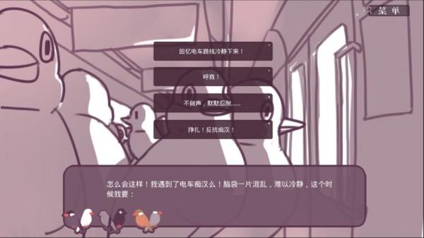 文鸟恋爱物语九游版截图2