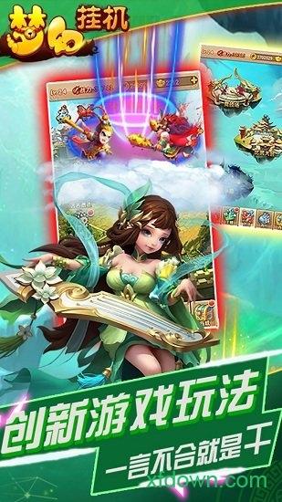 梦幻挂机gm版截图2