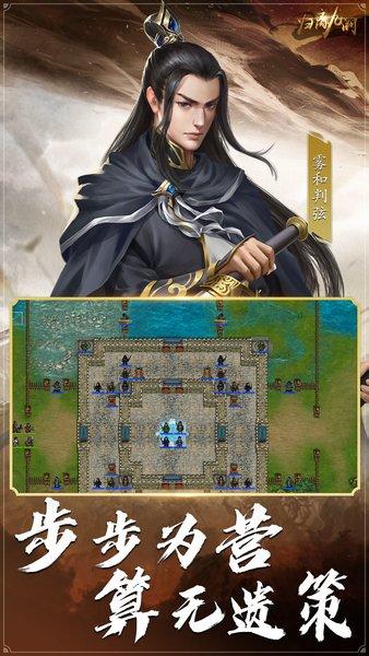 归离九阙旧版截图1