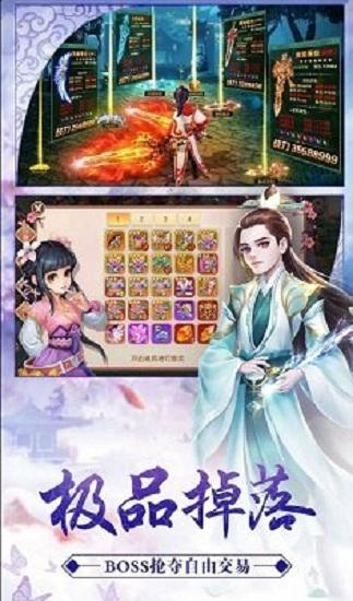 龙神勇士手游截图2