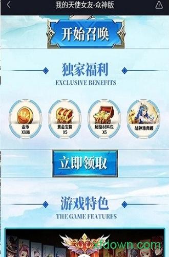 我的天使女友游戏最新版截图2