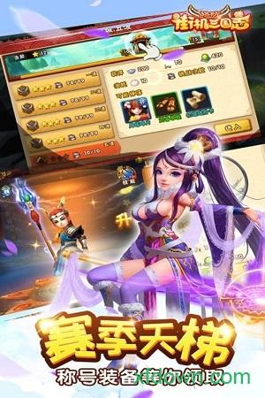 街机三国志单机手机版截图2