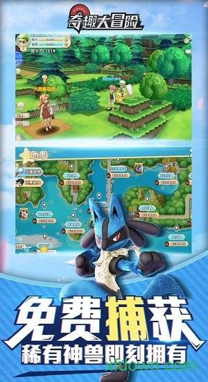 奇趣大冒险绿色版截图1