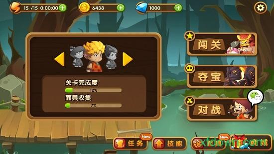 进击的原始人截图2