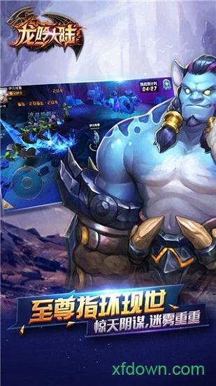 龙吟大陆满v版截图2