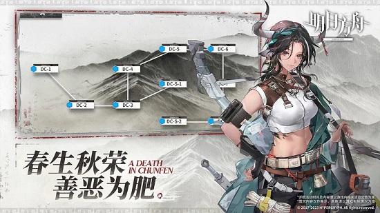 明日方舟变态服截图2