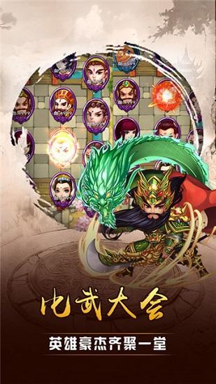 孙子兵法官方版截图0