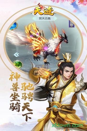 天迹百度版截图2