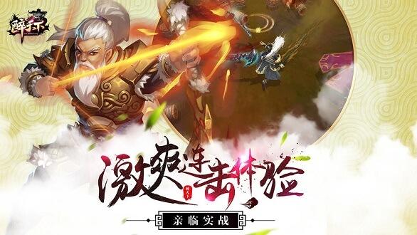 醉天下九游客户端截图0