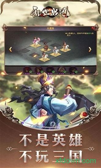 乱世战纪测试版截图3