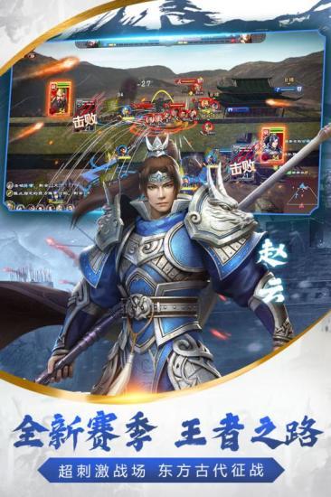 烽火十八州小米版截图0