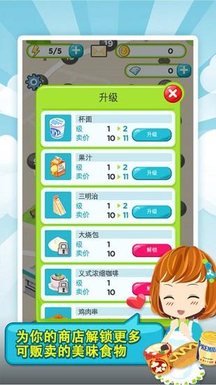 便利商店3(konbini story)游戏截图2