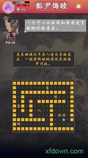 骺尹烸睦游戏截图2