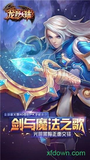 龙吟大陆满v版截图3