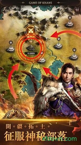 可汗的游戏截图0