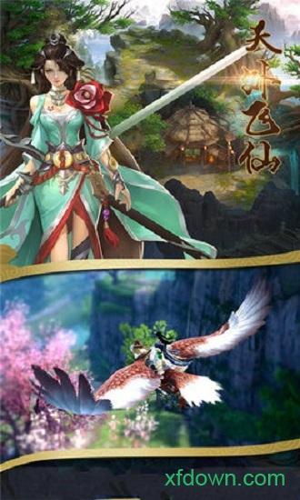 上古战歌之仙缘道骨截图1