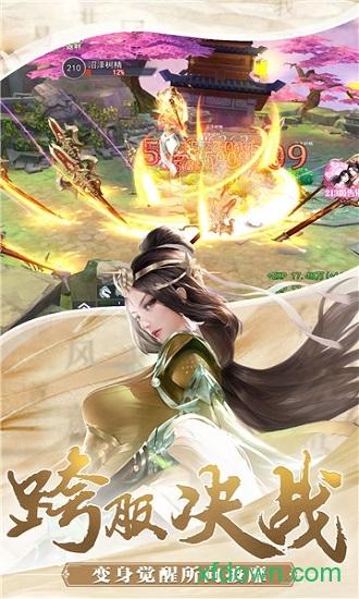 奇迹仙侠手游截图2