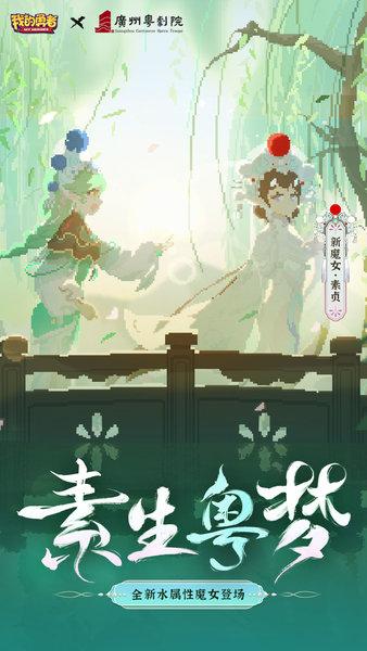 我的勇者春节版截图3