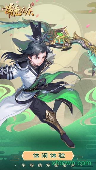 萌兔灰灰内测版截图2