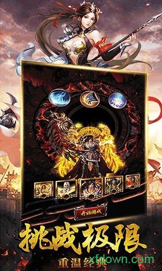 热血皇城手游截图0