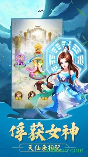 真灵传说九游版截图2