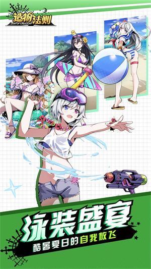 造物法则九游客户端截图2