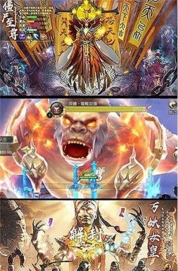 茅山志异手游截图1