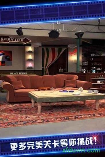 密室逃脱影城之谜4百度版截图0