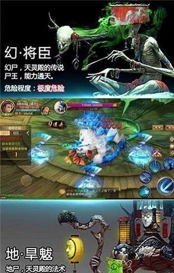 茅山志异手游截图0