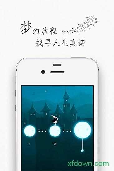 梦中旅人最新版截图1