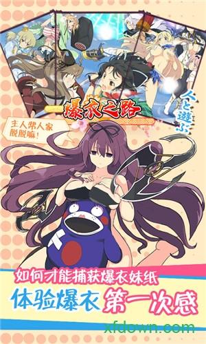 超次元大冒险官方手游截图1