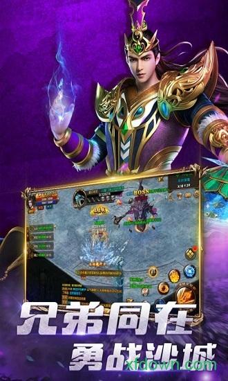 乱煮江湖九游版截图3