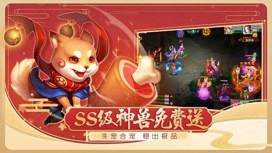 国际服西游女儿国手游截图1