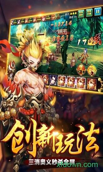 列国志截图1