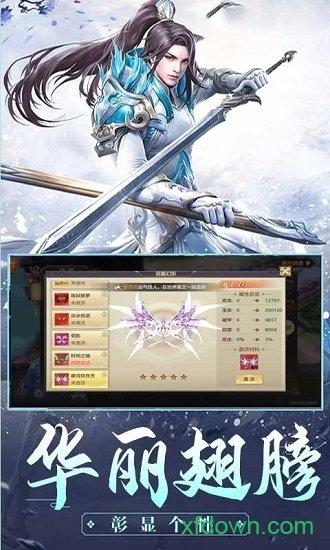 古剑仙域手游截图1